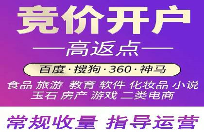 百度推广返点：如何玩转营销新策略